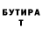 Бутират жидкий экстази TTTFly