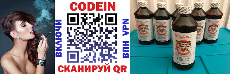 Кодеиновый сироп Lean напиток Lean (лин)  Сосновка 
