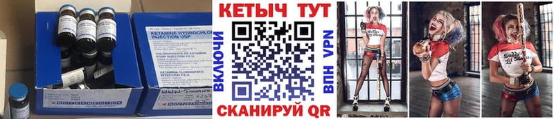 КЕТАМИН ketamine  Сосновка 