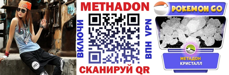 цена наркотик  Сосновка  МЕТАДОН белоснежный 