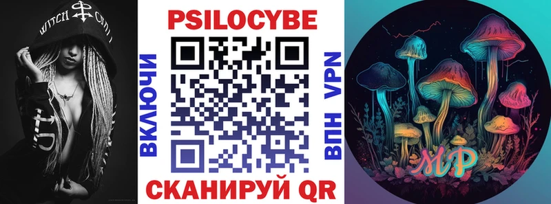 Псилоцибиновые грибы мухоморы  Сосновка 